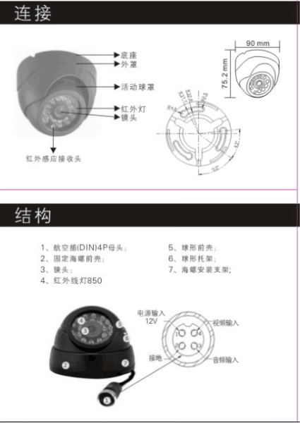 122安裝說(shuō)明書.png
